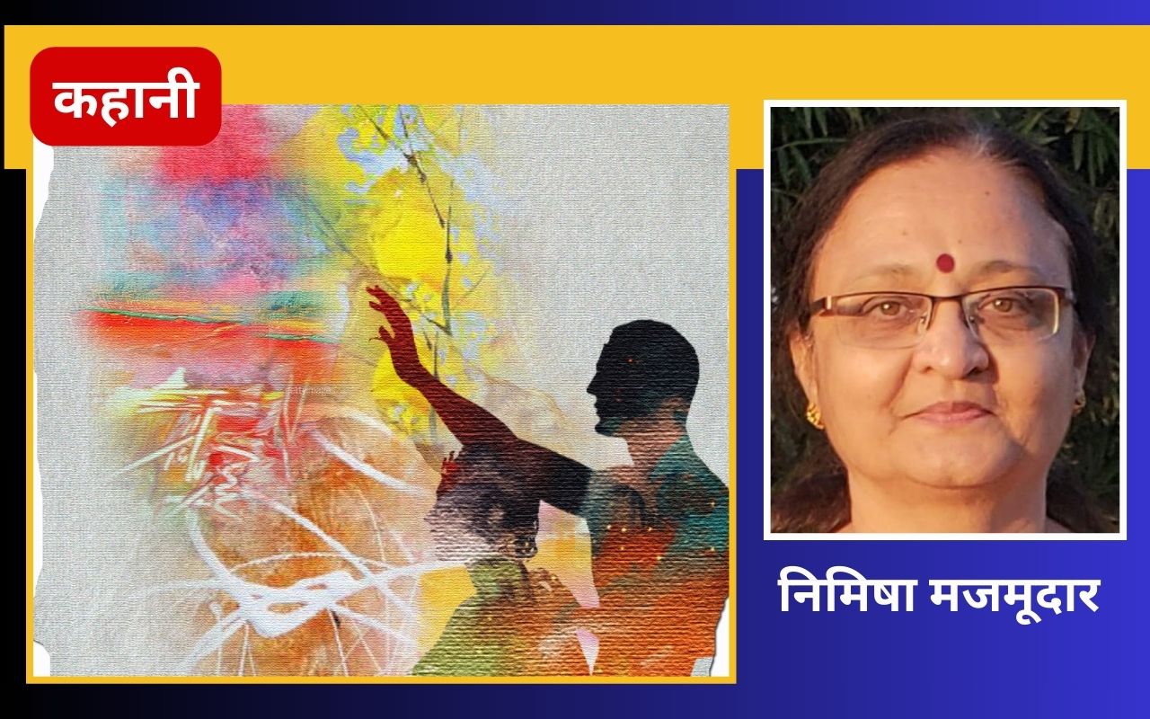 Nimisha Mazumdar Ki Hindi Kahani Prabhat Khabar