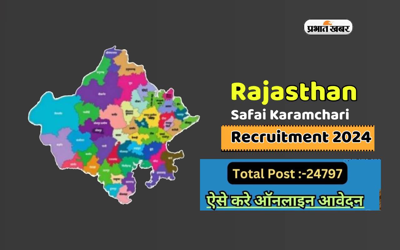 Rajasthan Safai Karamchari Bharti 2024: स्थानीय स्वशासन, राजस्थान सरकार 