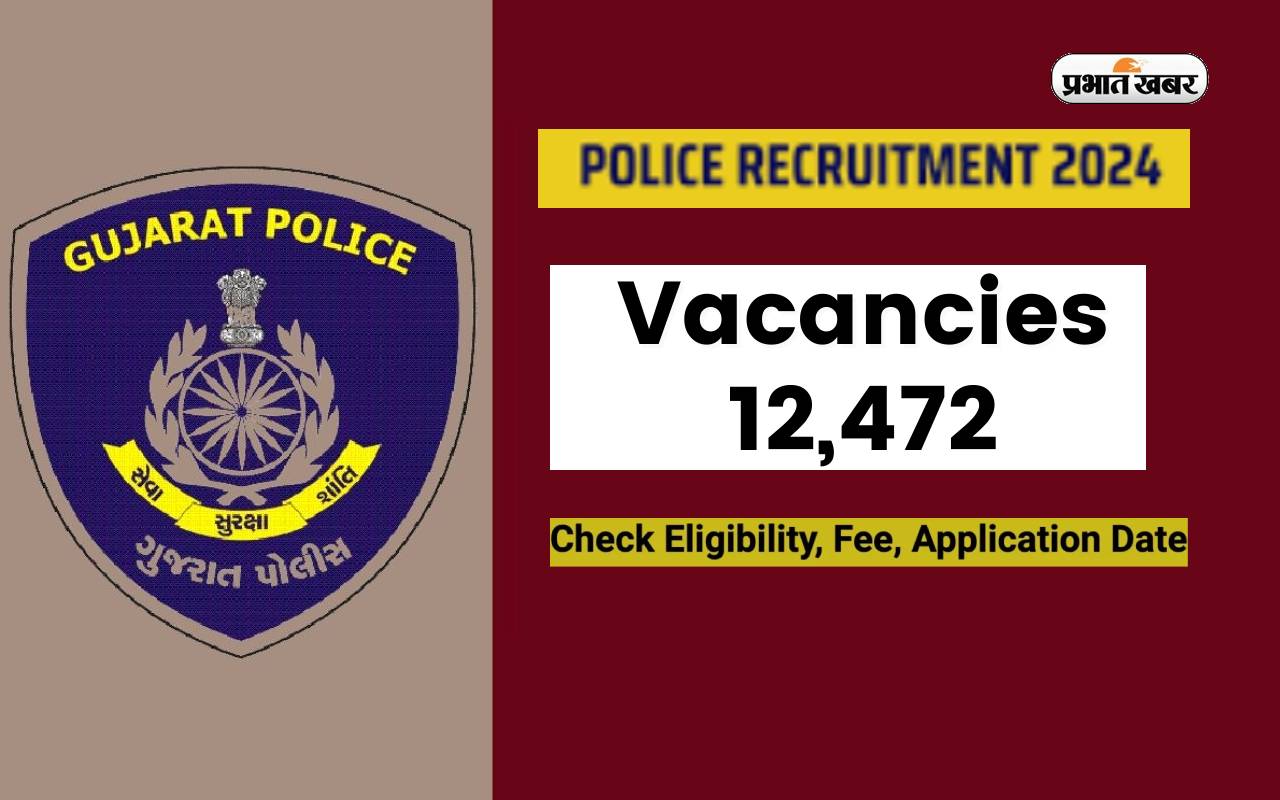 Gujarat Police Recruitment 2024: गुजरात पुलिस भारती बोर्ड कांस्टेबल,  सब-इंस्पेक्टर और जेल सिपाही पदों को भरने के लिए आवेदकों को आमंत्रित कर रहा  है.