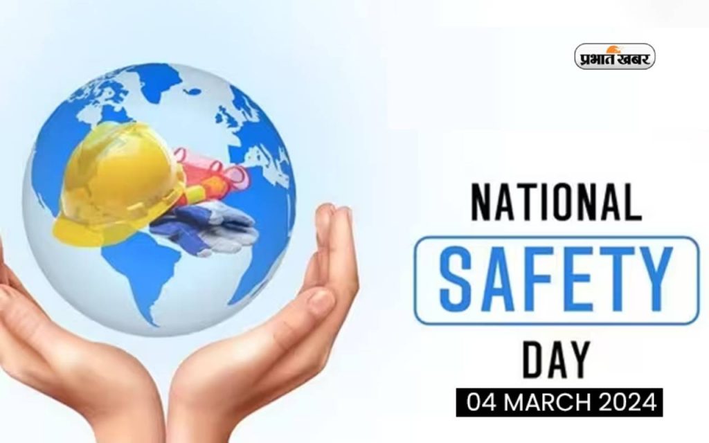 National Safety Day 2024 भारत में हर साल 4 मार्च को राष्ट्रीय सुरक्षा