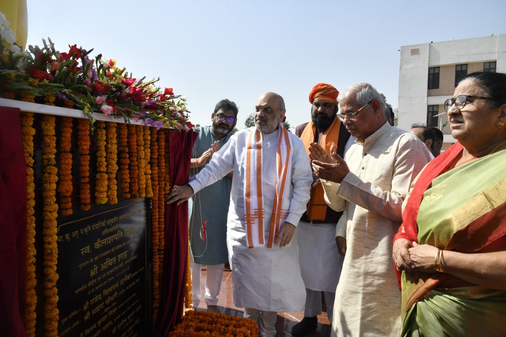 Union Home Minister Amit Shah along with Governor and Depuy CM unveiled the statue of Kailashpati Mishra 1 1