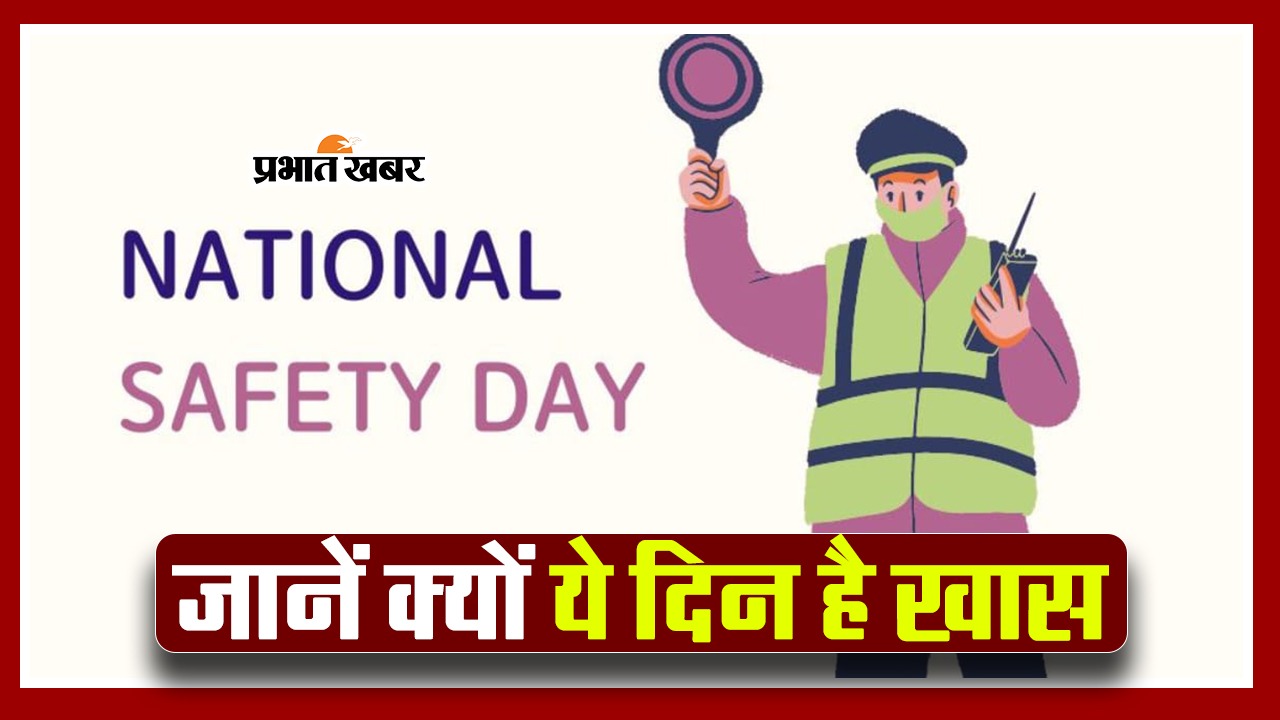 National Safety Day 2024   WhatsApp Image 2024 03 04 At 09.59.57 1 