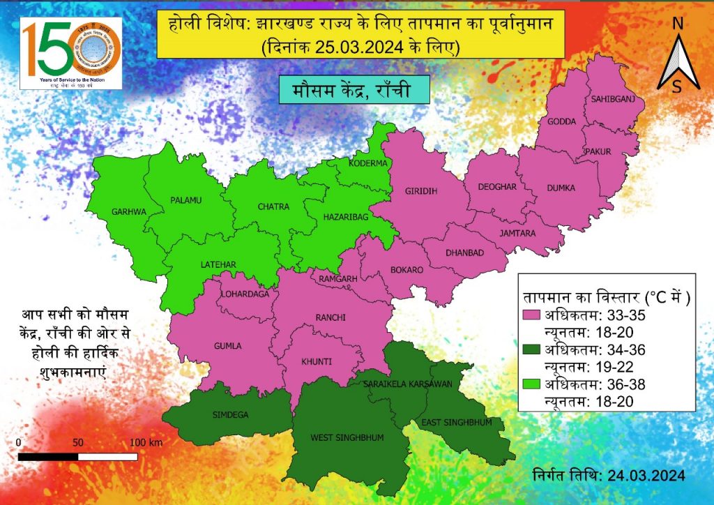 jharkhand rain alert