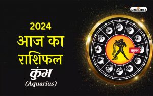 Aaj ka Kumbh rashifal 2 april 2024