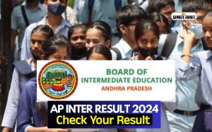 AP Inter exam results 2024 Declared