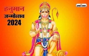 Hanuman Jayanti 2024