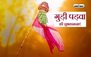 Happy Gudi Padwa 2024 Wishes