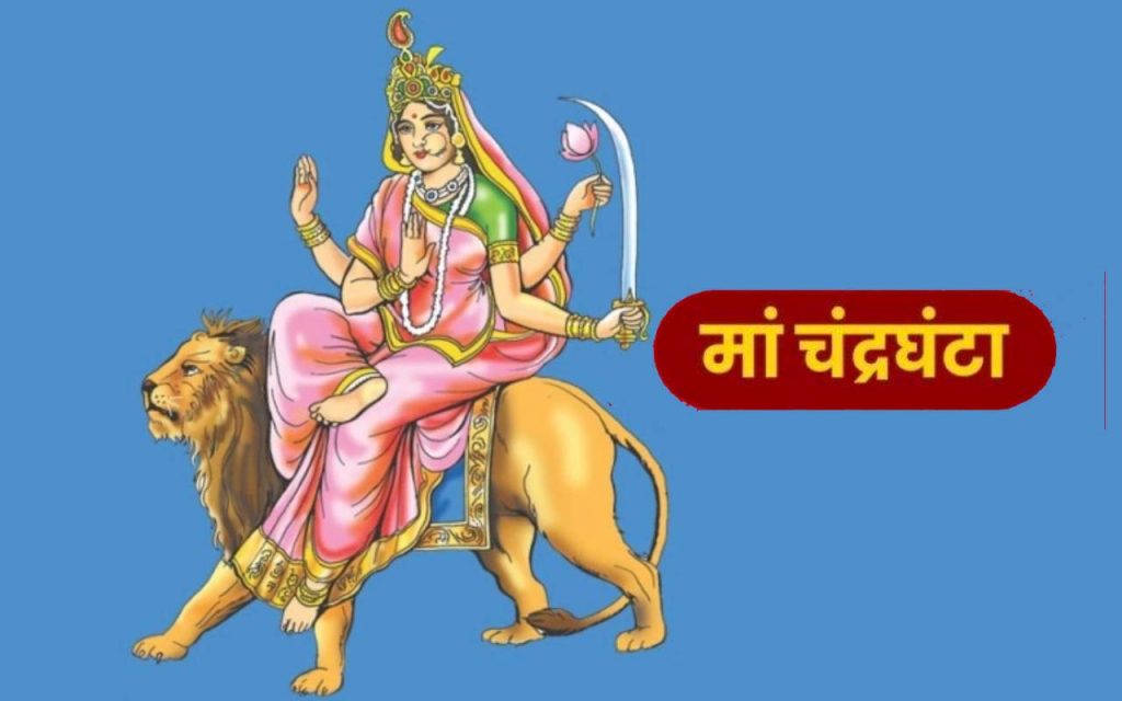 Happy Navratri 2024 Day 3 Wishes