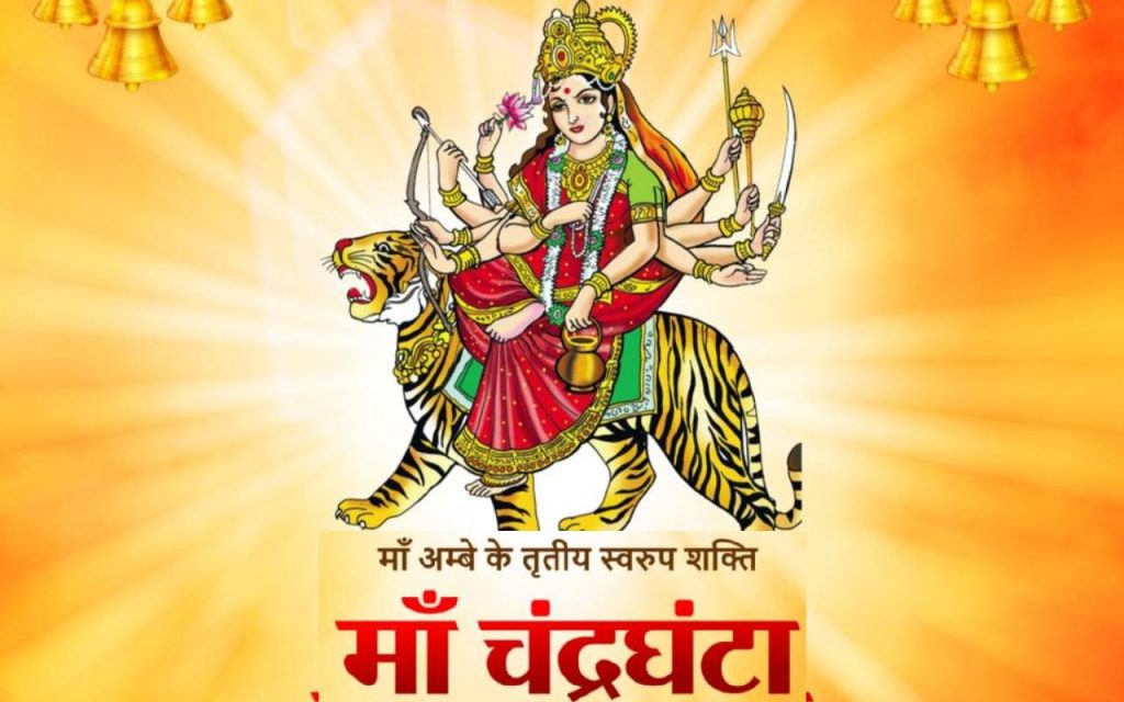 Happy Navratri 2024 Day 3 Wishes 4