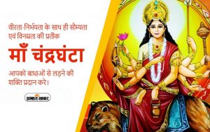 Happy Navratri 2024 Day 3 Wishes