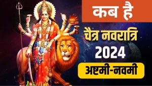 Chaitra Navratri 2024