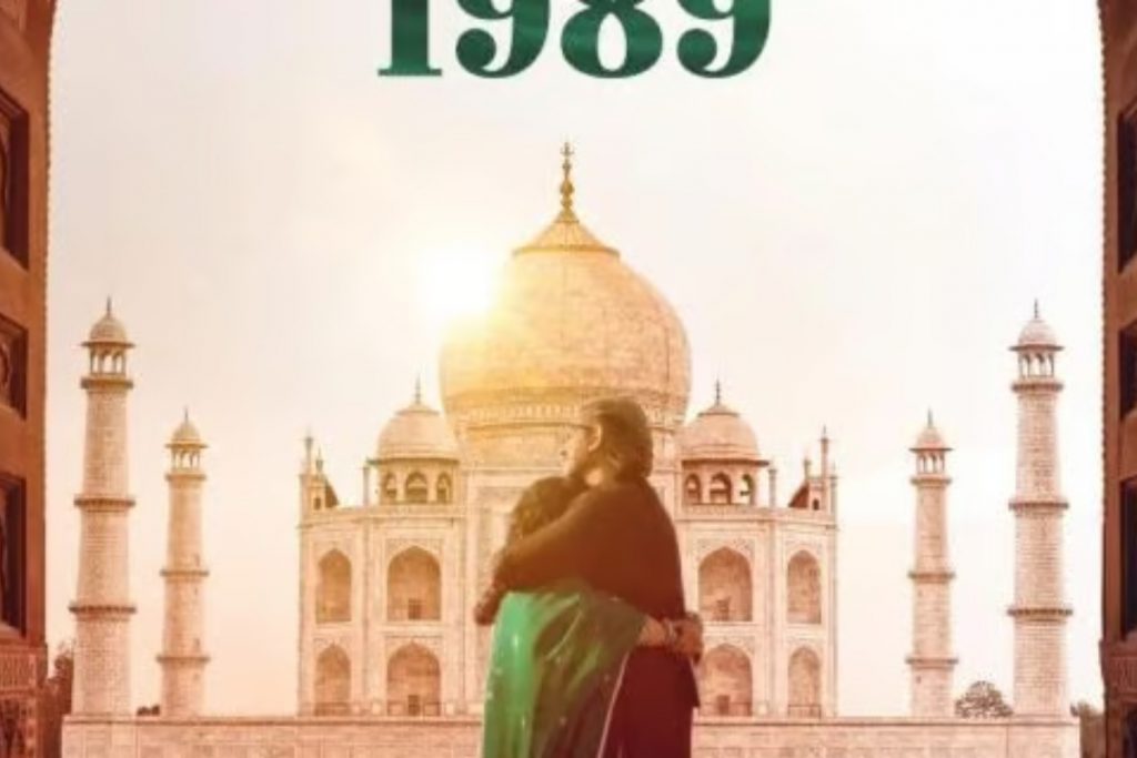 1989 Taj Maghal 1