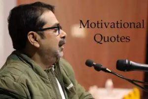 Awadh Ojha Motivational Quotes