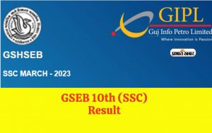 GSEB SSC Result 2024