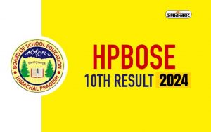 HPBOSE 10th Result 2024