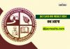 Jharkhand Jac 8Th Result 2024