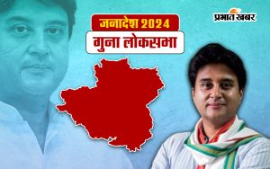 Jyotiraditya Scindia Guna Seat Result 2034