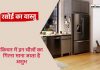 Kitchen Vastu Tips