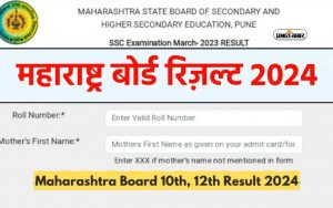 Maharashtra Board 10th, 12th Results 2024