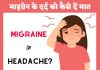 Migraine Headache