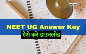 NEET Provisional Answer Key 2024 released