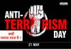 National Anti-Terrorism Day 2024