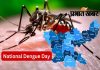 National Dengue Day प्रभात खबर 3