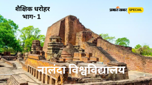 Nalanda University