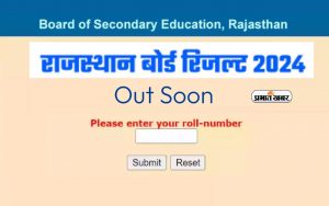 RBSE Rajasthan Board 10th, 12th Result 2024