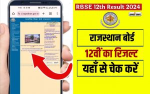 RBSE Rajasthan Board 12th Result 2024