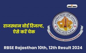 RBSE Result 2024