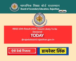 Rajasthan Board RBSE 10th Result 2024