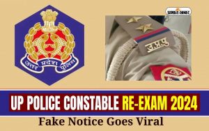 UP Police Constable RE Exam 2024