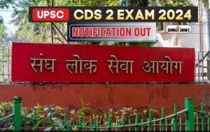 UPSC CDS 2 Vacancy 2024