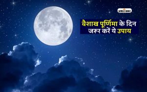 Vaishakh Purnima 2024