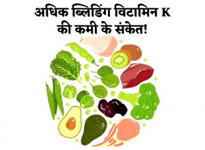 Vitamin K