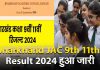 Jac 9Th, 11Th Result 2024 Out