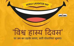 World Laughter Day 2024