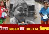 First Digital Beggar राजू नहीं रहा