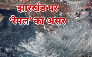 jharkhand weather alert remal cyclone tracker