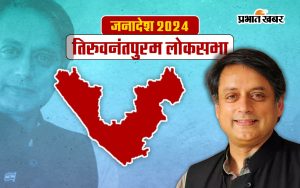 Shashi Tharoor Thiruvananthapuram Seat Result 2024