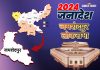 Jamshedpur Lok Sabha Election Result 2024
