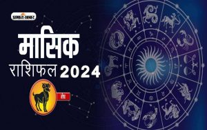Mesh monthly horoscope July 2024