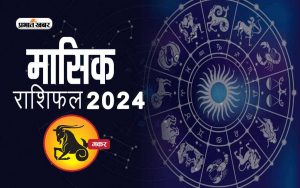 makar monthly horoscope july 2024