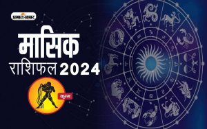 kumbh monthly horoscope July 2024