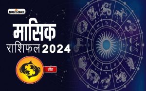 Meen Monthly Horoscope July 2024