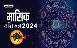 Vrishabh monthly horoscope July 2024
