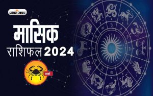 kark monthly horoscope july 2024