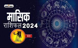 kanya monthly horoscope july 2024