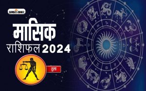 Tula monthly horoscope July 2024